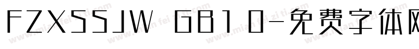 FZXSSJW  GB1 0字体转换